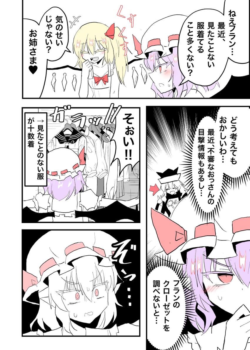 remilia scarlet, flandre scarlet, and matara okina (touhou) drawn by indosou