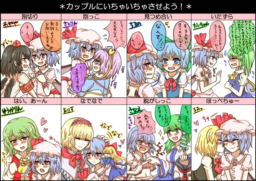 remilia scarlet, kochiya sanae, cirno, alice margatroid, shameimaru aya, and 5 more (touhou) drawn by shuiro