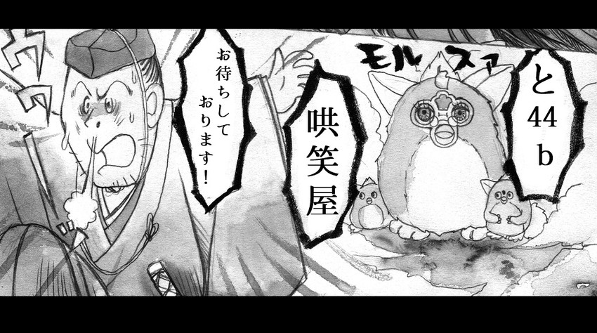 futatsuiwa mamizou and furby (touhou and 1 more) drawn by kido_(choushouya)