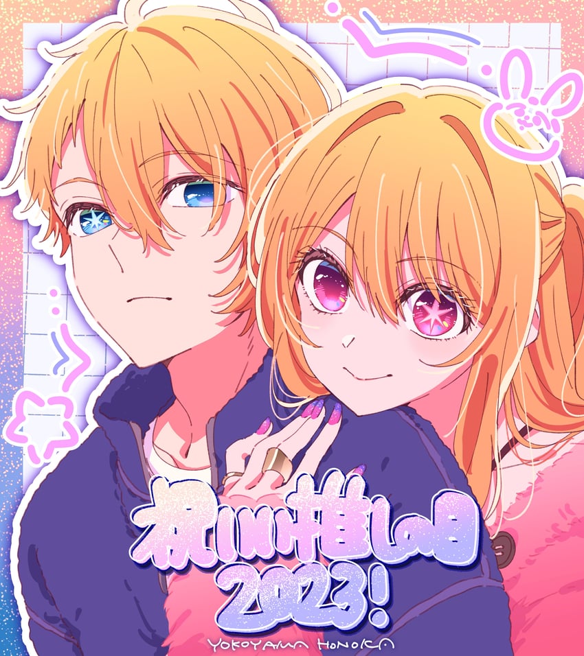 hoshino ruby and hoshino aquamarine (oshi no ko) drawn by yokoyama_honoka