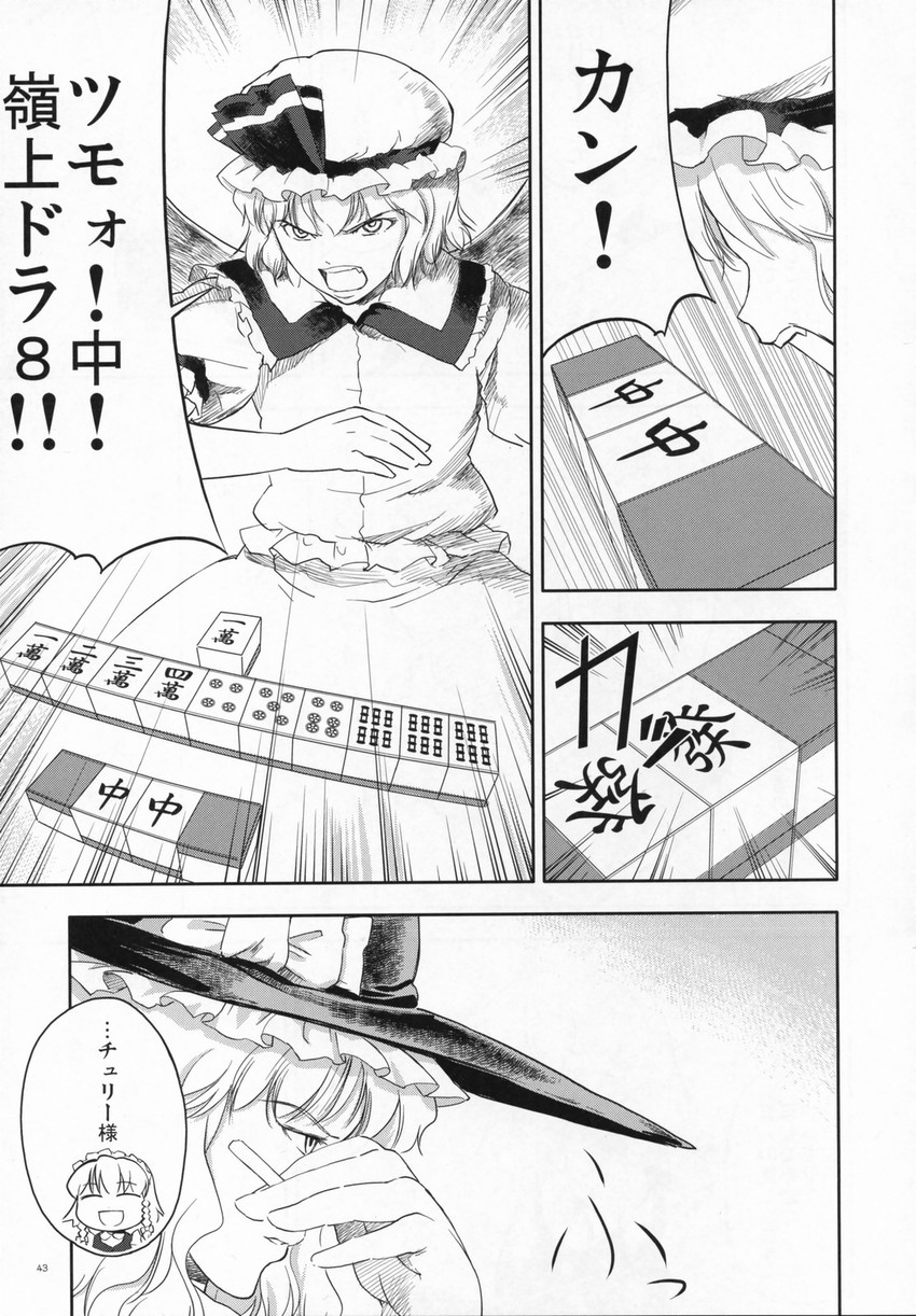 kirisame marisa, remilia scarlet, and izayoi sakuya (touhou and 1 more) drawn by takahata_yuki