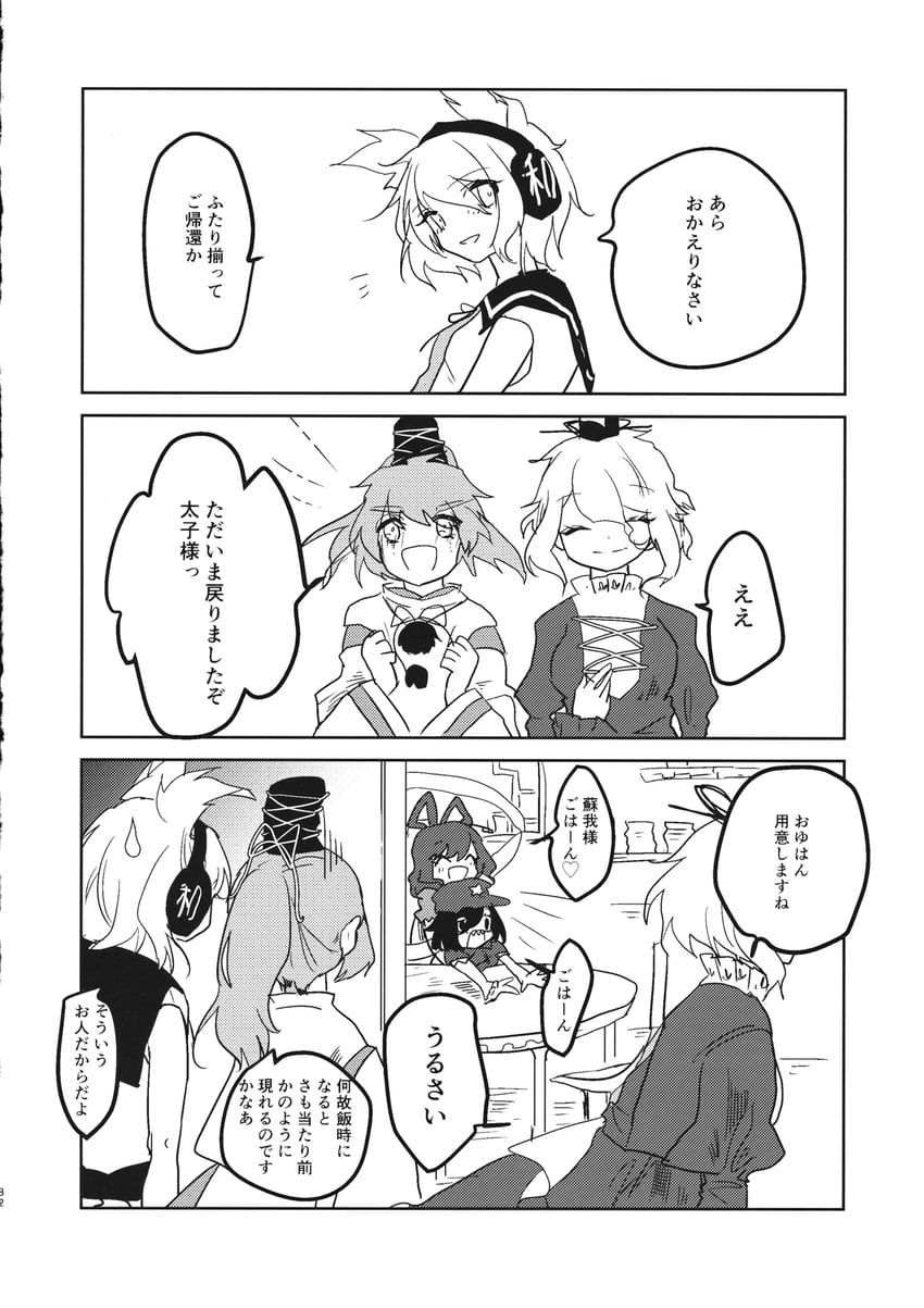 toyosatomimi no miko, mononobe no futo, kaku seiga, miyako yoshika, and soga no tojiko (touhou) drawn by ayame_(no_ohana)