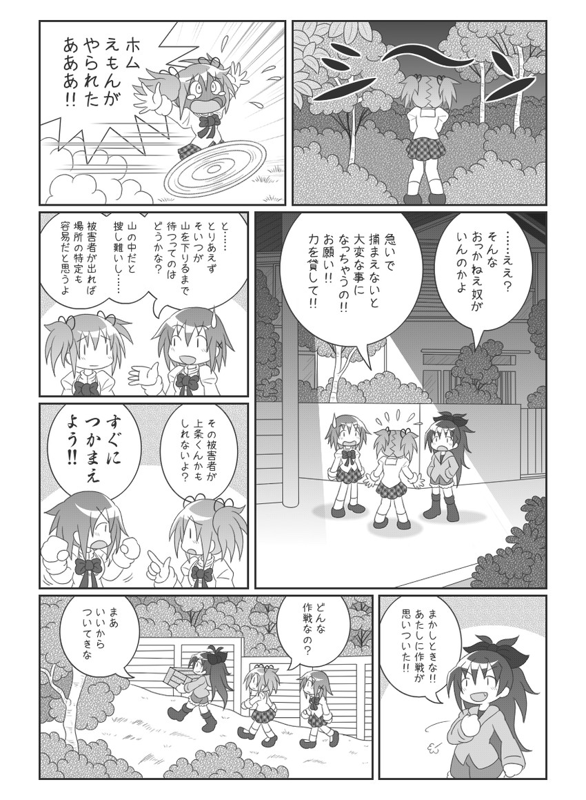 kaname madoka, miki sayaka, and sakura kyoko (mahou shoujo madoka magica) drawn by erechan
