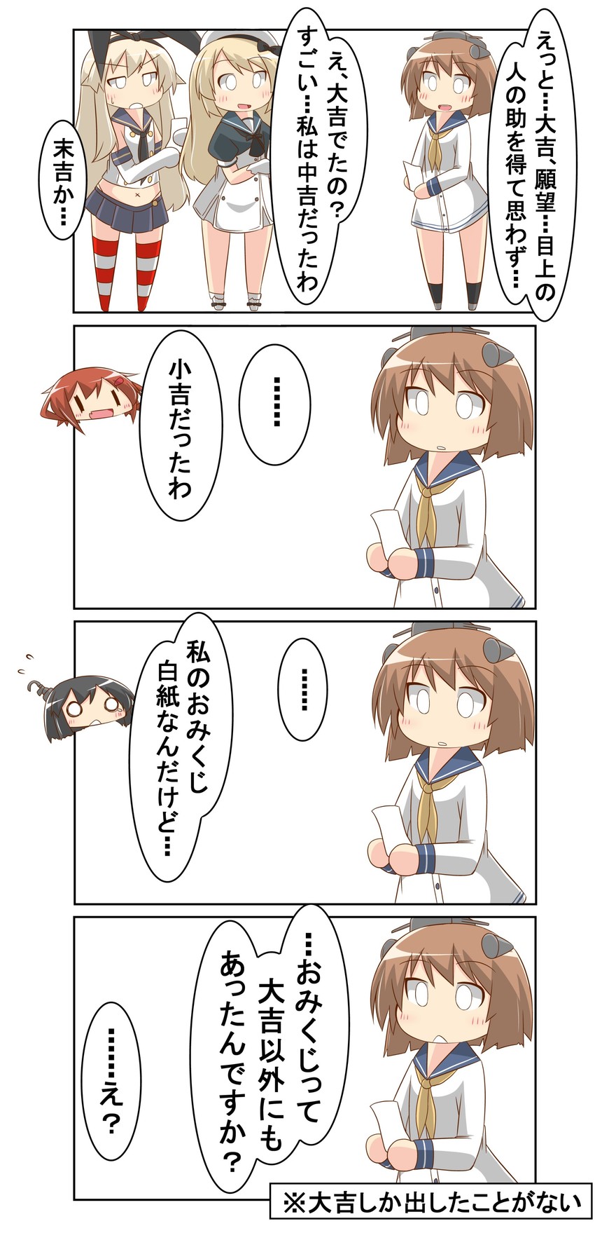 shimakaze, ikazuchi, yukikaze, yamashiro, and jervis (kantai collection) drawn by nanakusa_suzuna