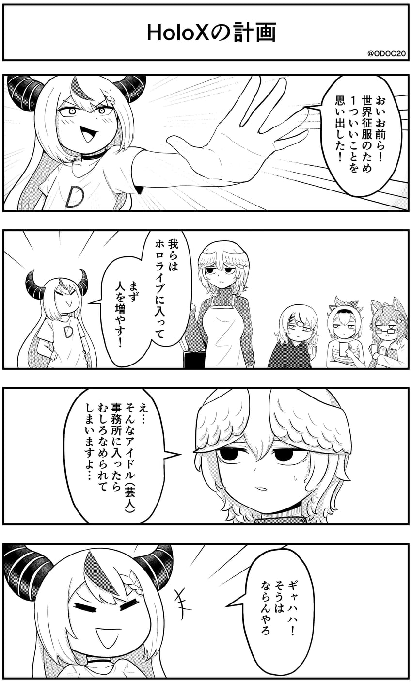 sakamata chloe, la+ darknesss, hakui koyori, kazama iroha, and takane lui (hololive) drawn by odoc