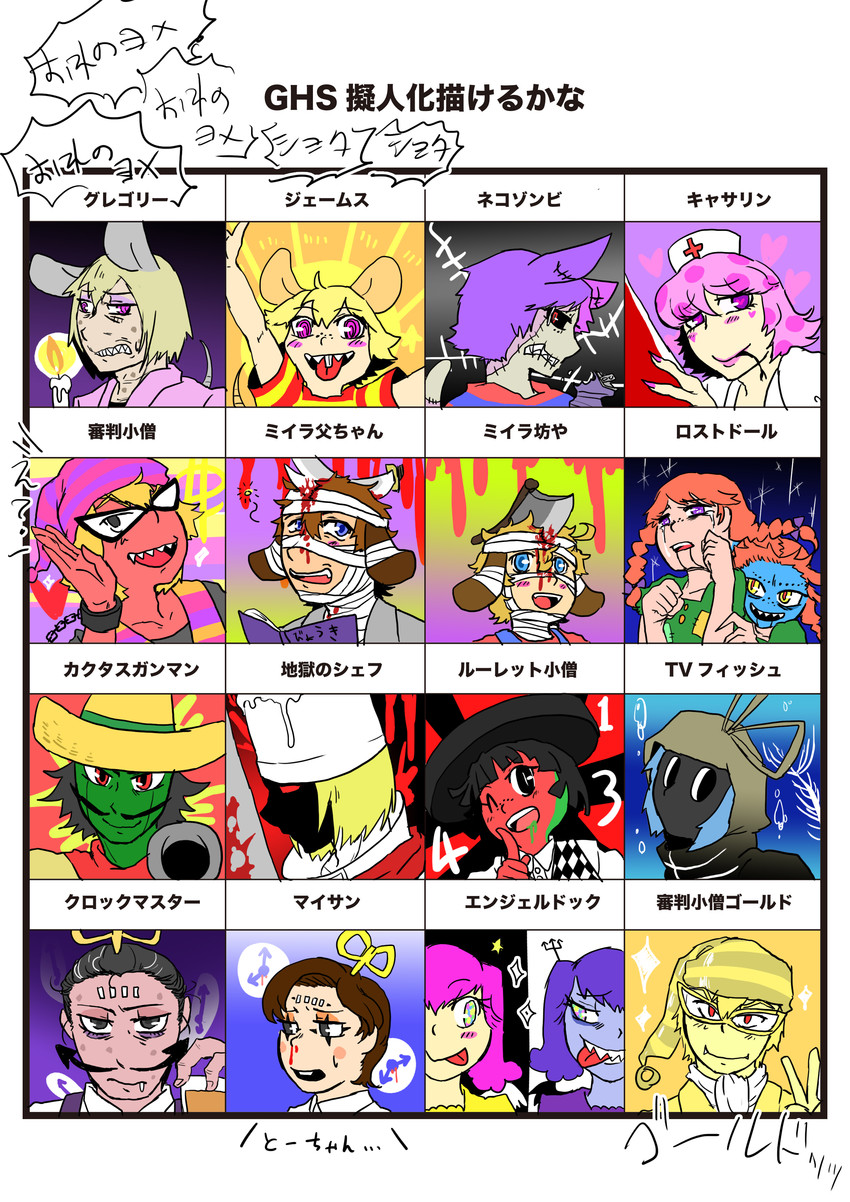 hell's chef, neko zombie, gregory, catherine, judgement boy, and 12 more (gregory horror show) drawn by km1992806