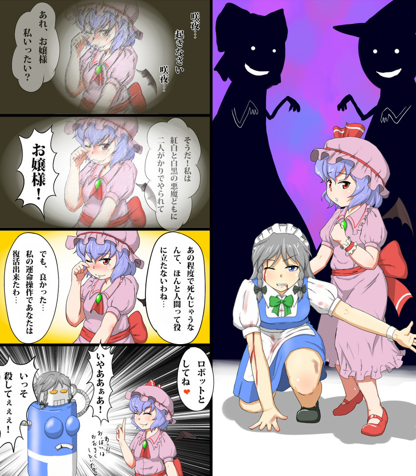 hakurei reimu, kirisame marisa, remilia scarlet, and izayoi sakuya (touhou) drawn by nishishi