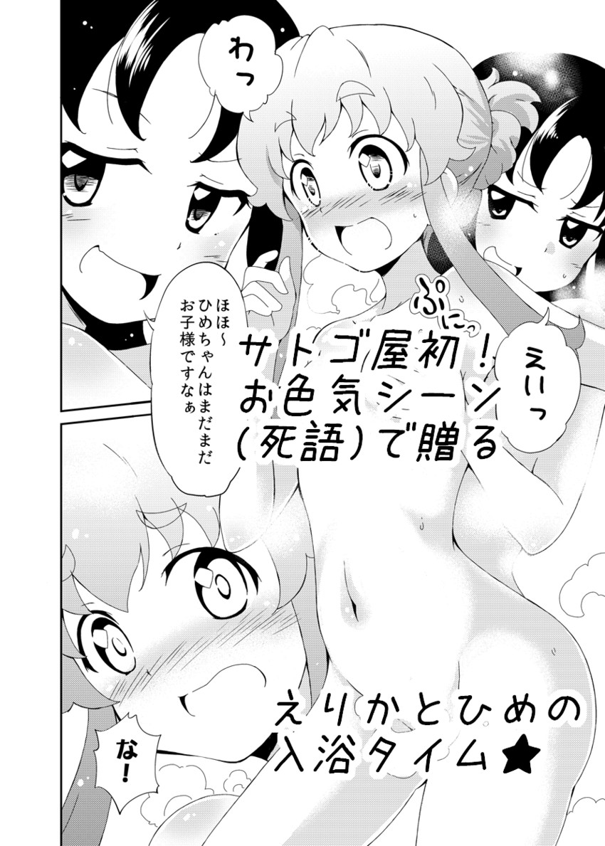 kurumi erika and shirayuki hime (precure and 2 more) drawn by satogo