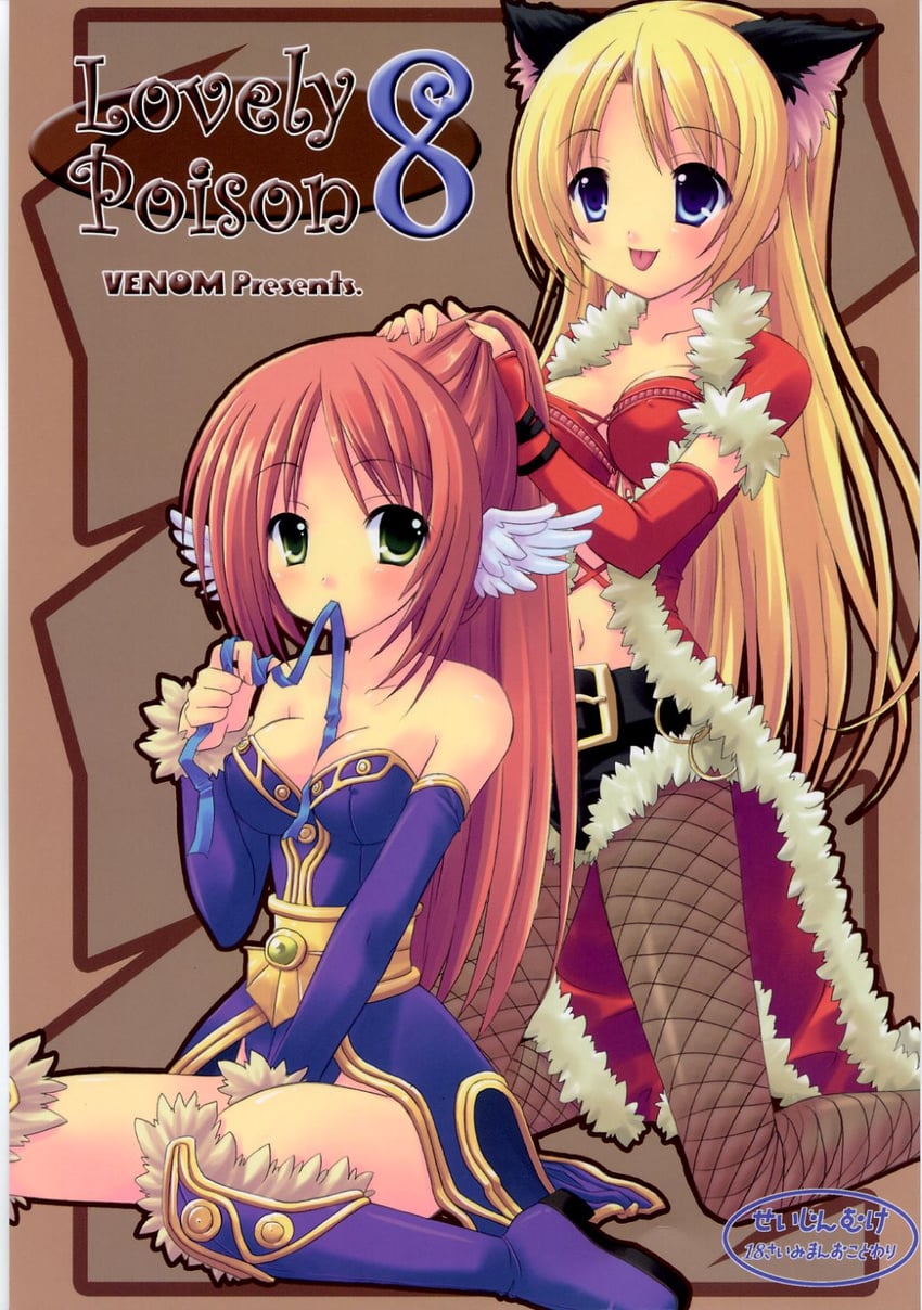 wizard and rogue (ragnarok online) drawn by alto_seneka and rusty_soul