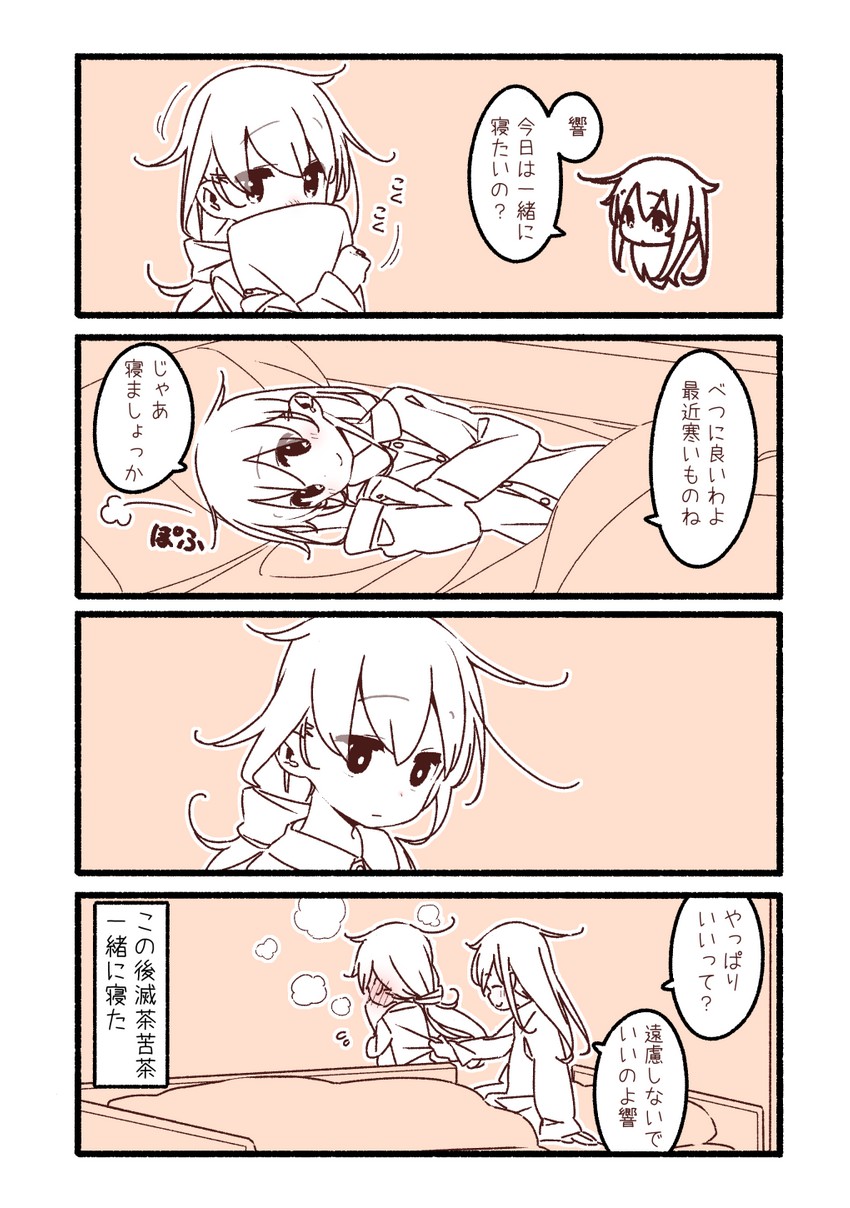 hibiki and akatsuki (kantai collection) drawn by yoru_nai