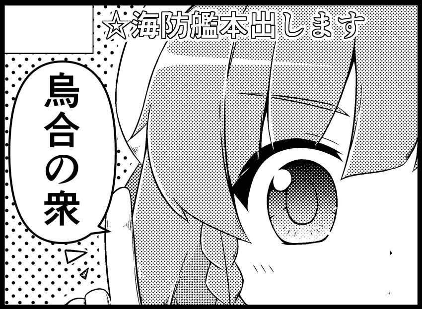 etorofu (kantai collection) drawn by goma_(yoku_yatta_hou_jane)