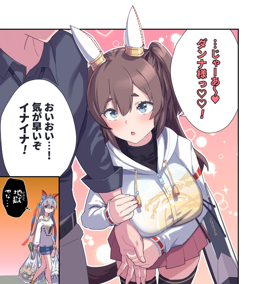 trainer, tamamo cross, and inari one (umamusume) drawn by kirake