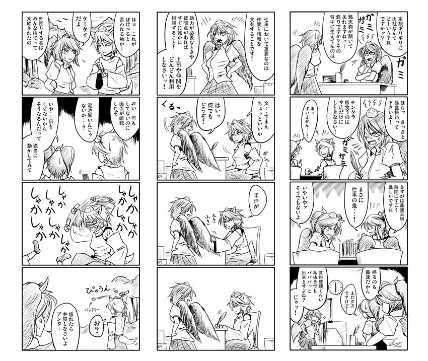 shameimaru aya, inubashiri momiji, and himekaidou hatate (touhou) drawn by ryuuichi_(f_dragon)