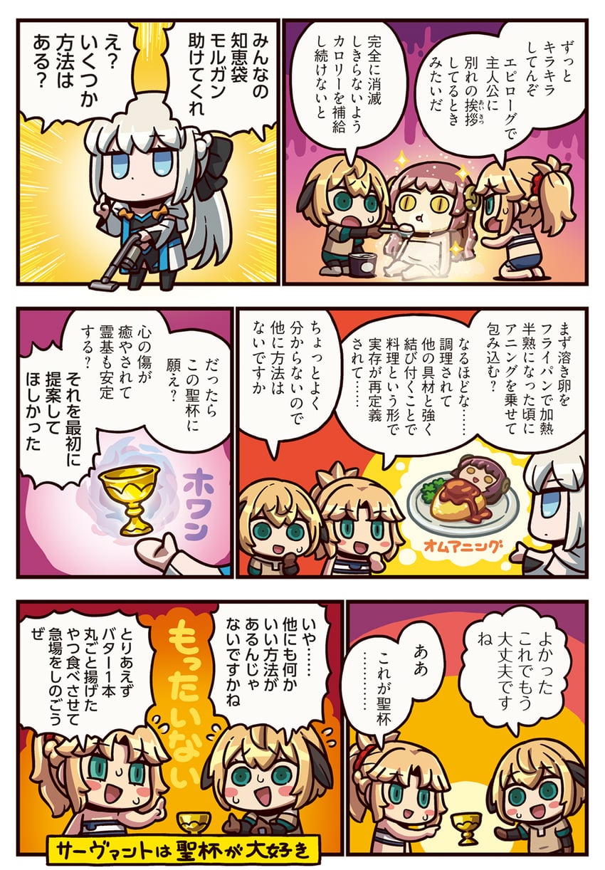 mordred, morgan le fay, gareth, and mary anning (fate and 2 more) drawn by riyo_(lyomsnpmp)
