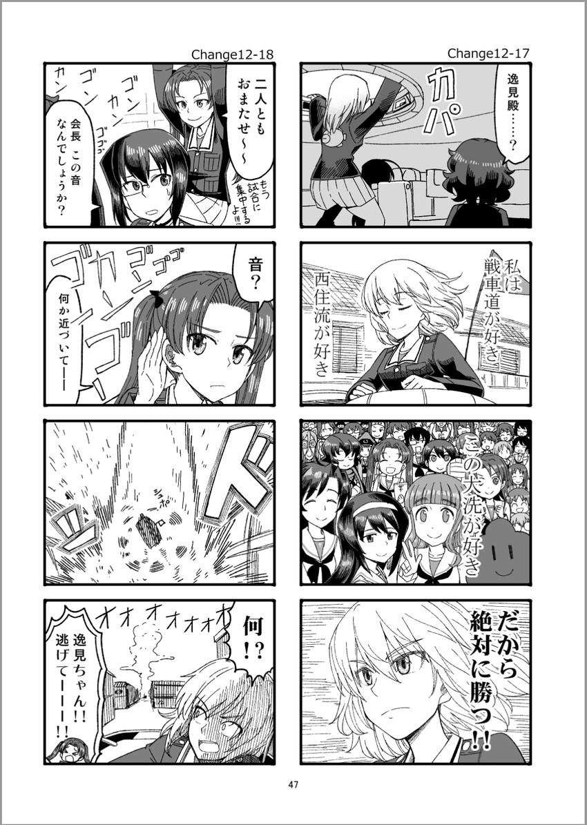 itsumi erika, akiyama yukari, takebe saori, reizei mako, isuzu hana, and 20 more (girls und panzer) drawn by sutahiro_(donta)