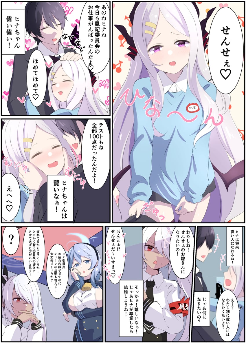 sensei, hina, ako, and iori (blue archive) drawn by tonomiya68