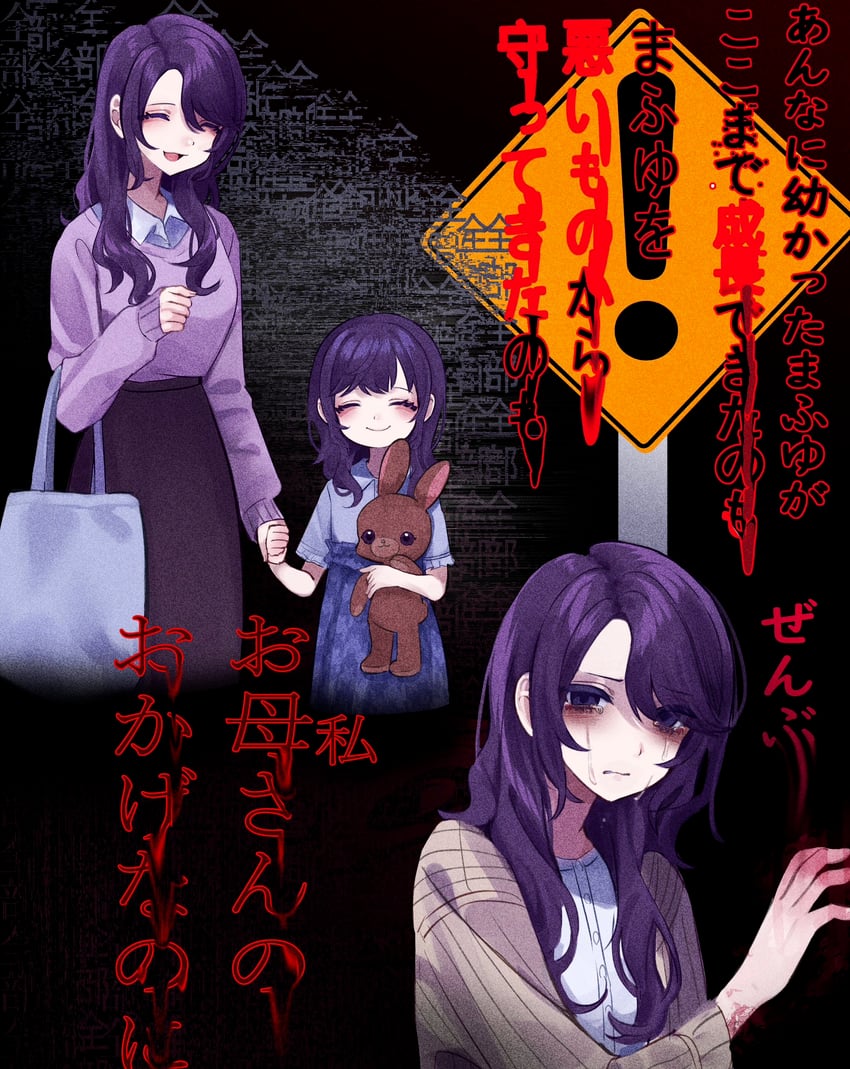 asahina mafuyu and asahina mafuyu's mother (project sekai) drawn by jishou_210