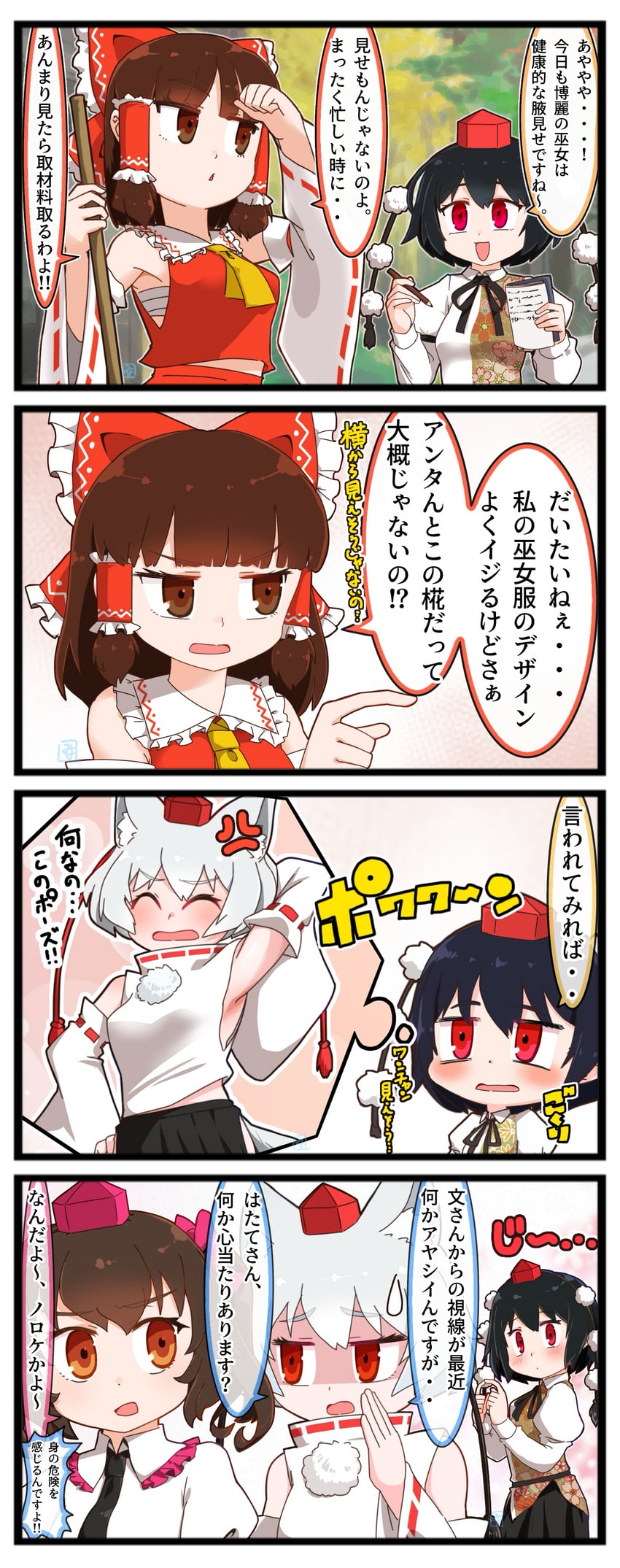 hakurei reimu, shameimaru aya, inubashiri momiji, and himekaidou hatate (touhou) drawn by miyo_(user_xstn5827)
