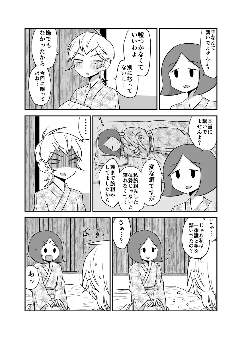 kamioka saki and tsuchiyamada mitsuko (original) drawn by mochi_au_lait