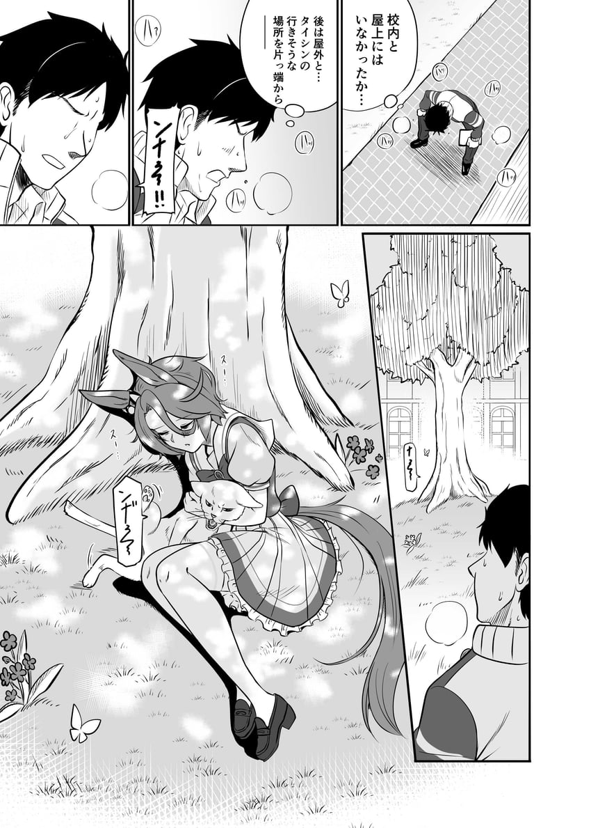 trainer and narita taishin (umamusume) drawn by kirin_toroika