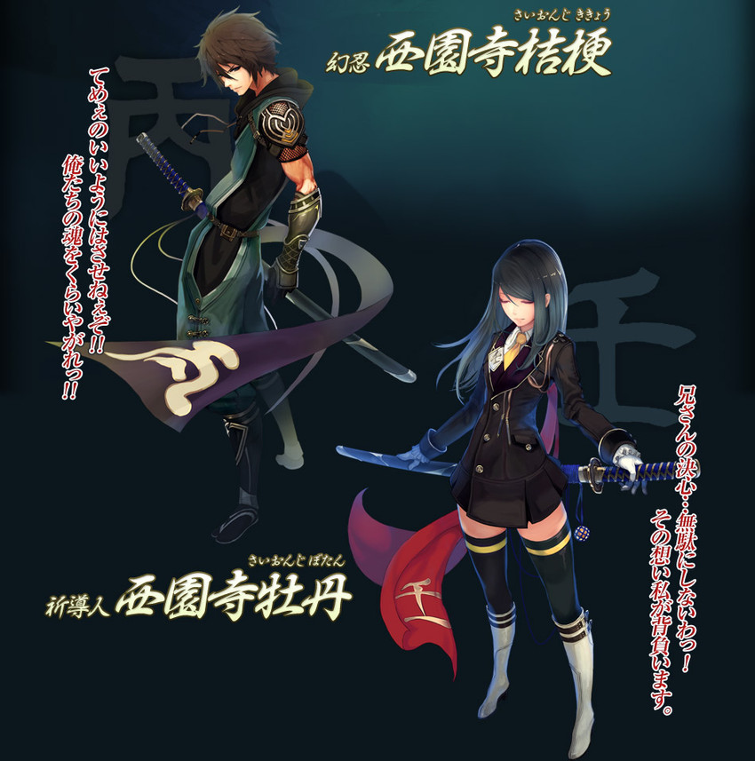 saionji botan and saionji kikyou (akai katana) drawn by tachikawa_mushimaro