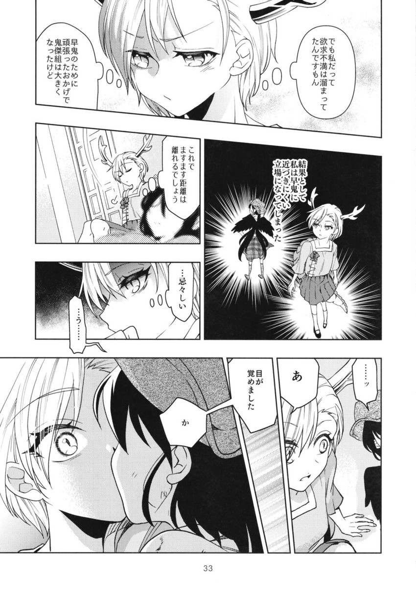 kicchou yachie and kurokoma saki (touhou) drawn by katayama_kei