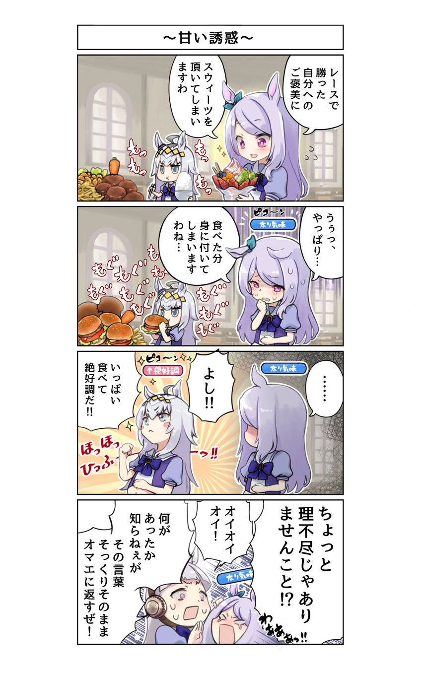 gold ship, mejiro mcqueen, and oguri cap (umamusume) drawn by sow_mhxx