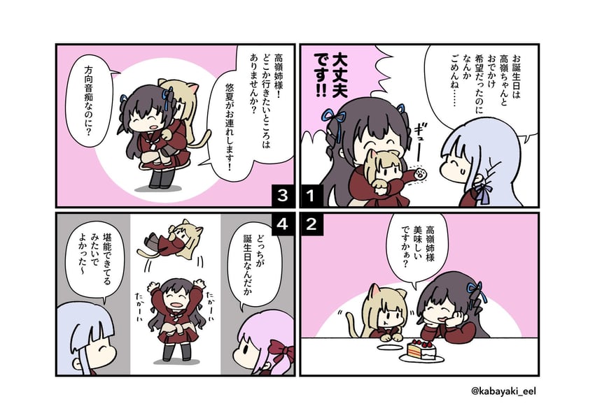 kon kanaho, miyagawa takane, sadamori himeka, and yokota haruna (assault lily) drawn by kabayaki_(kabayaki_eel)