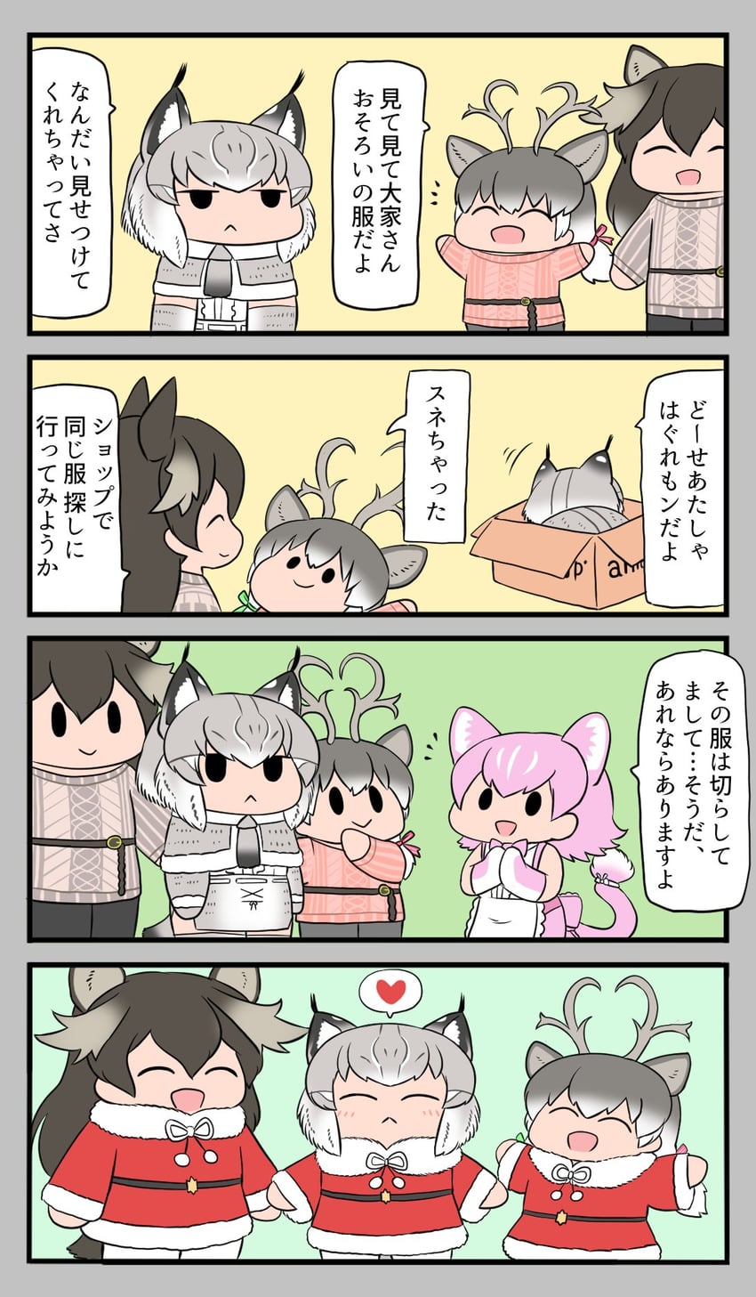 moose, peach panther, reindeer, and eurasian lynx (original and 1 more) drawn by bokoboko_(pandagapanda1)
