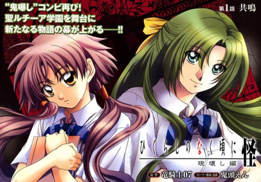 sonozaki shion and kosaka mizuho (higurashi no naku koro ni) drawn by kitou_en