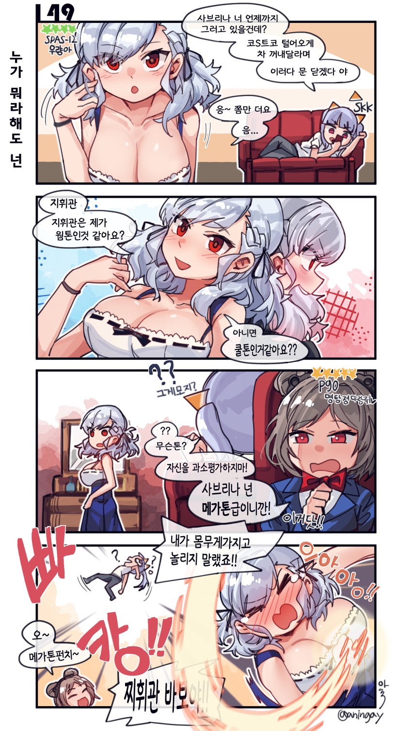 spas-12, p90, and female commander (girls' frontline and 1 more) drawn by aningay