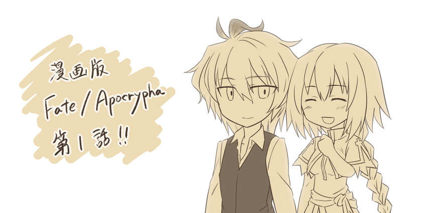 jeanne d'arc and sieg (fate and 1 more) drawn by kaopen_(wakamerider)