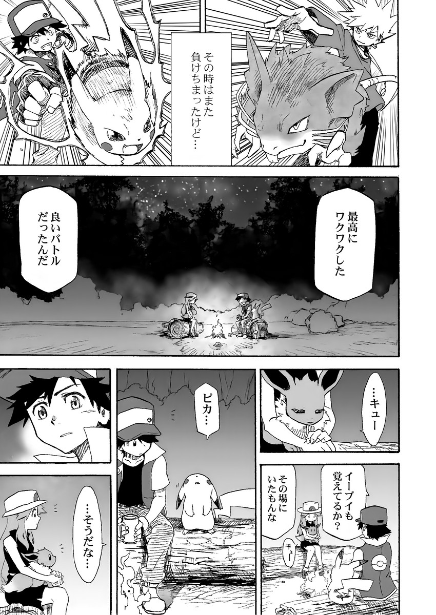 pikachu, red, eevee, blue oak, leaf, and 2 more (pokemon and 2 more) drawn by seijun