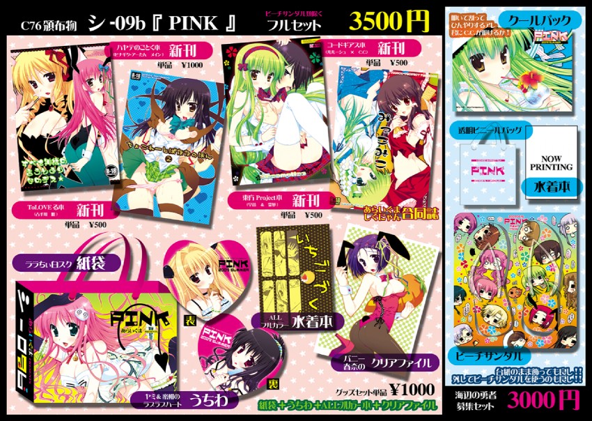 hakurei reimu, c.c., lelouch vi britannia, konjiki no yami, katsura hinagiku, and 2 more (touhou and 3 more) drawn by araiguma