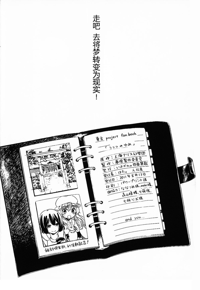 usami renko and maribel hearn (touhou) drawn by hitohira_(artist)