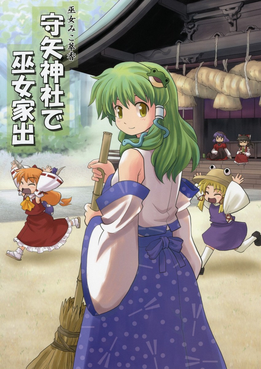 hakurei reimu, kochiya sanae, moriya suwako, ibuki suika, and yasaka kanako (touhou) drawn by haniwa_(leaf_garden)