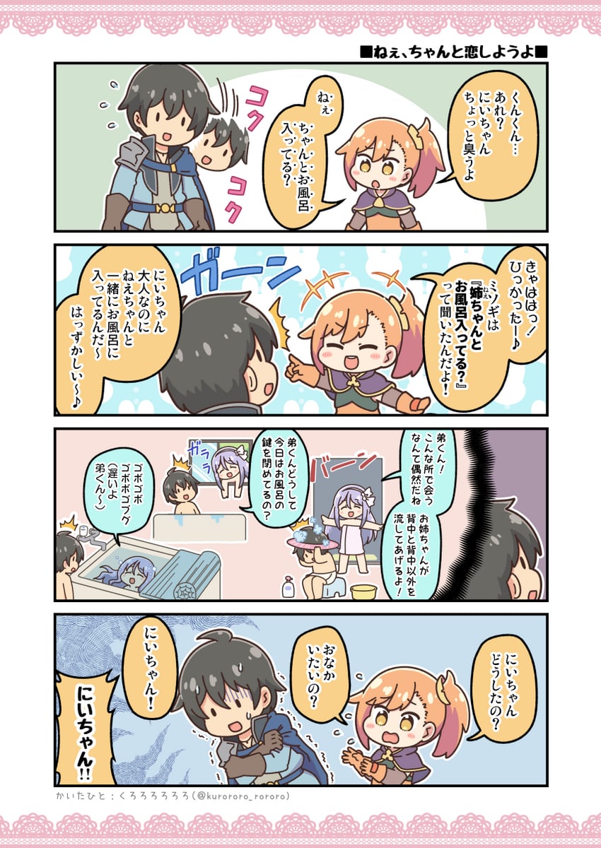 yuuki, misogi, and shizuru (princess connect!) drawn by kurororo_rororo