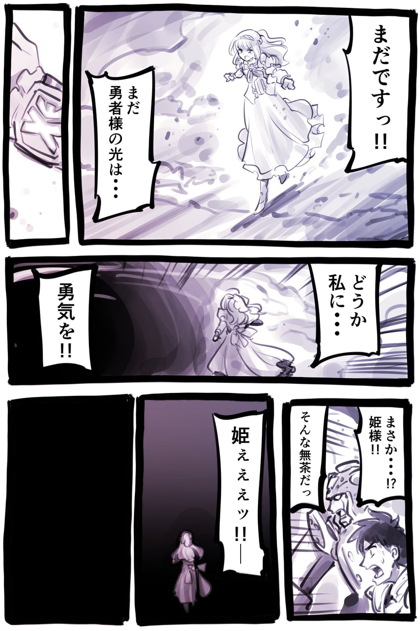 brave princess and maggear (original) drawn by kato_takuji