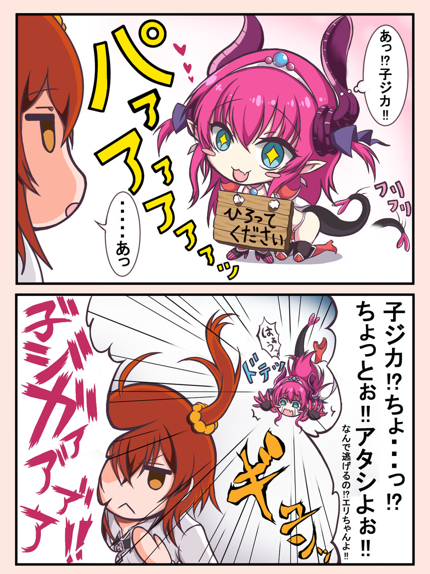 fujimaru ritsuka and elizabeth bathory (fate and 1 more) drawn by pon_(syugaminp)