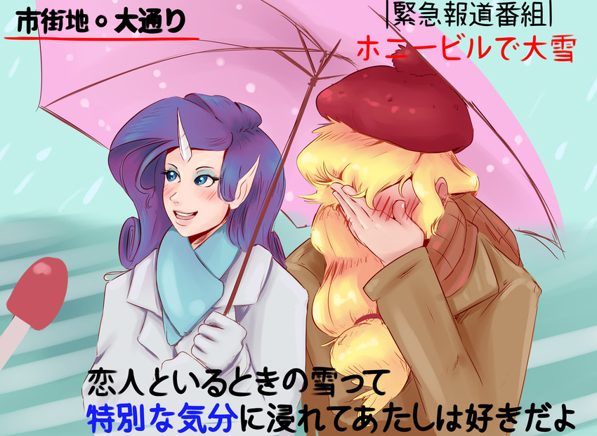 rarity and applejack (my little pony and 1 more) drawn by ignotoz
