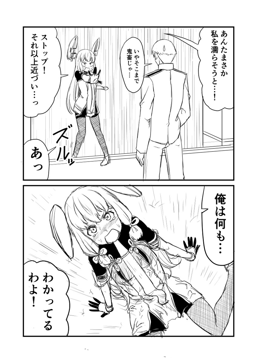 admiral and murakumo (kantai collection) drawn by ha_akabouzu