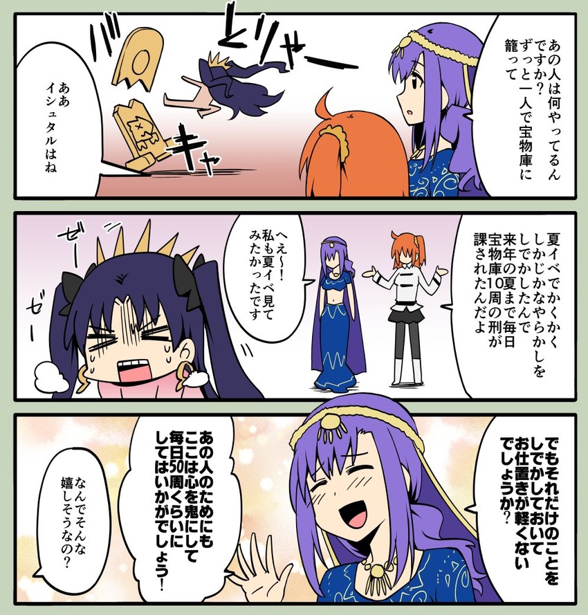 fujimaru ritsuka, ishtar, and parvati (fate and 1 more) drawn by ono_misao