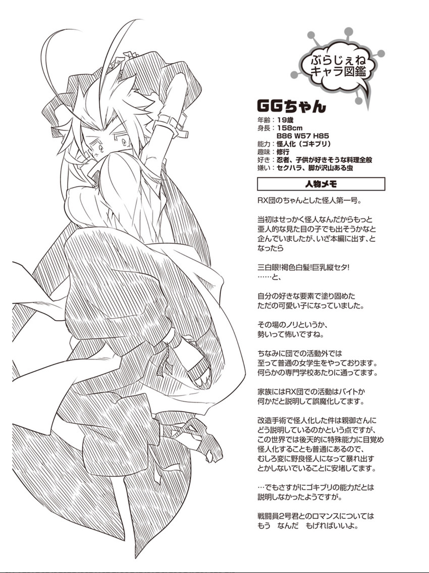 gg-chan (zannen onna-kanbu black general-san) drawn by jin_(mugenjin)