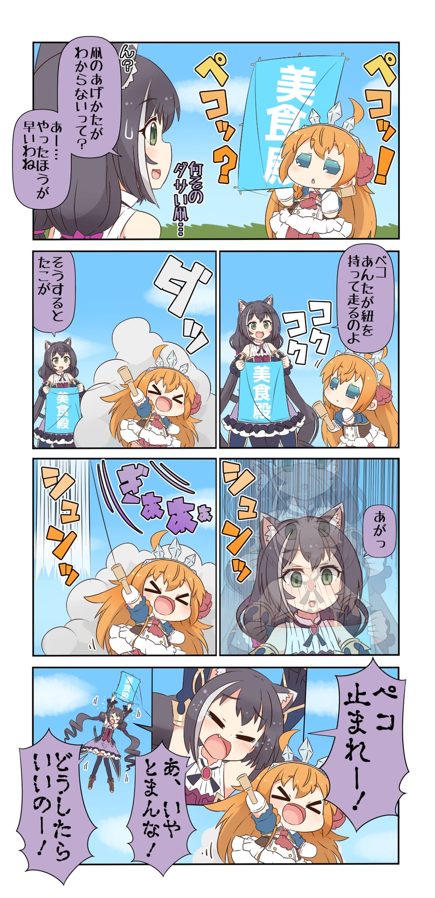 karyl and pecorine (princess connect!) drawn by yuureidoushi_(yuurei6214)
