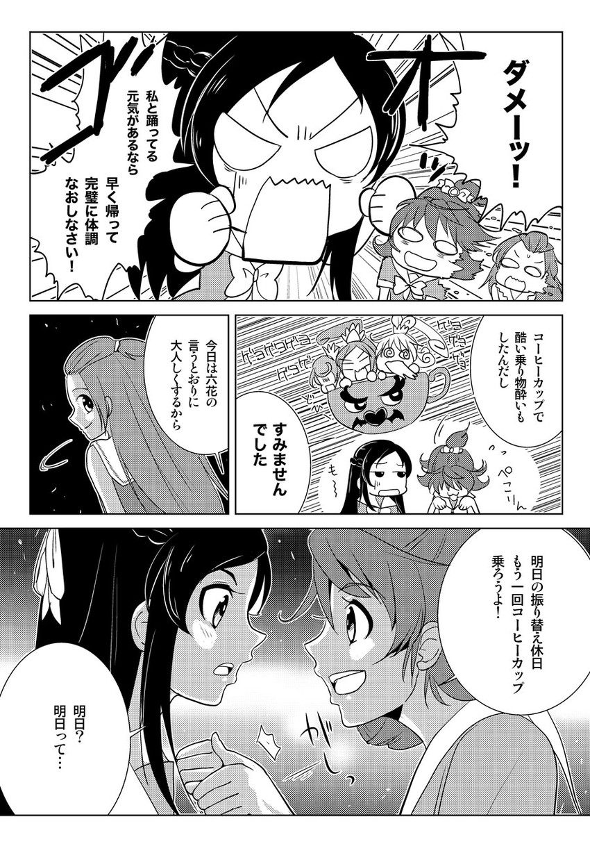 hishikawa rikka, aida mana, kenzaki makoto, cure heart, cure sword, and 2 more (precure and 1 more) drawn by unagidog