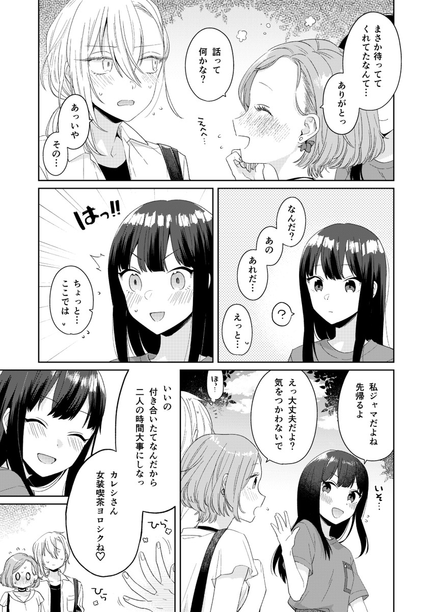 kanda mizuki and ookuma satomi (ikemen onna to hakoiri musume) drawn by majoccoid and mochi_au_lait