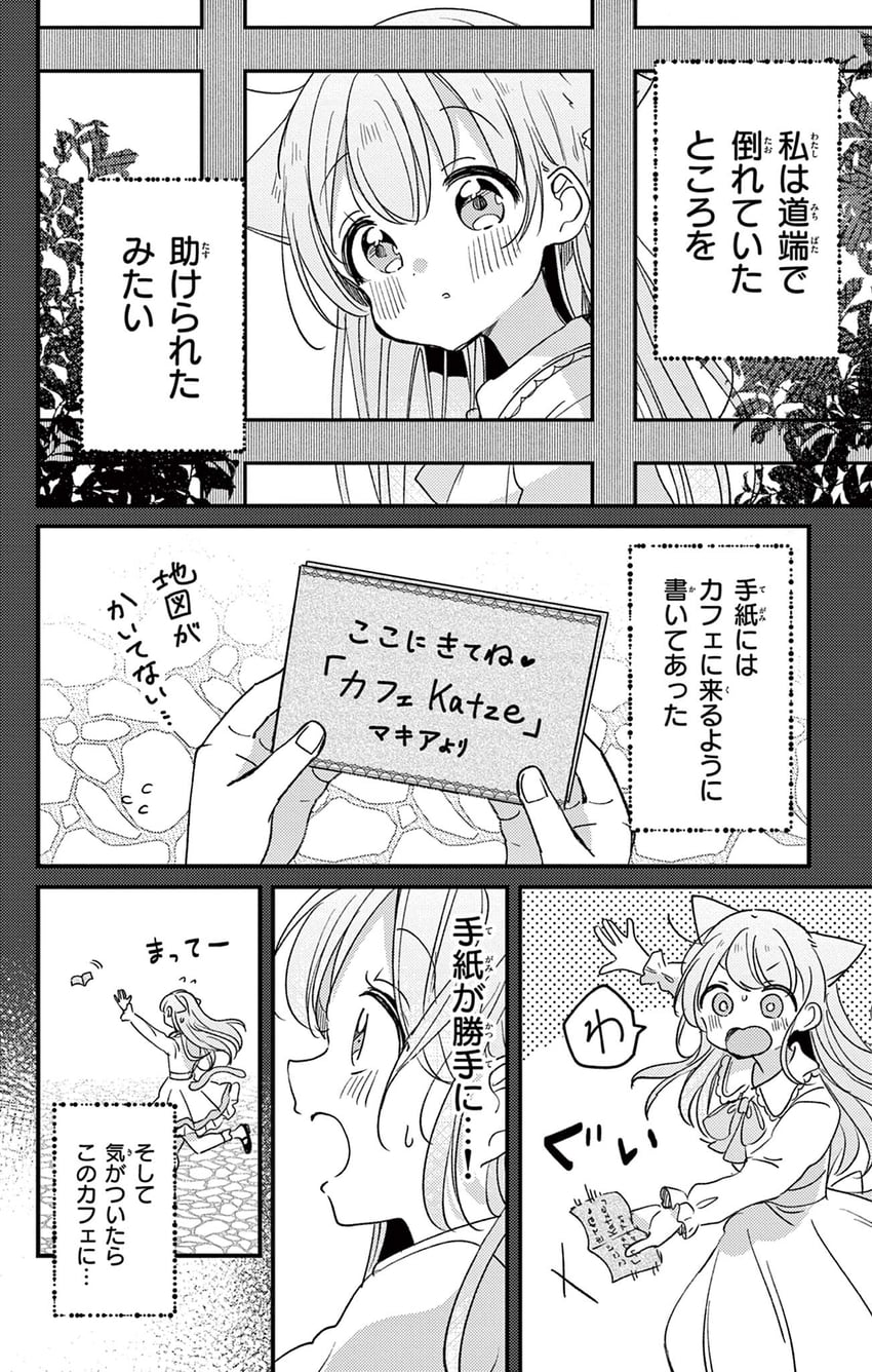 moco (fushigi na neko no machi meltier) drawn by sakura_oriko