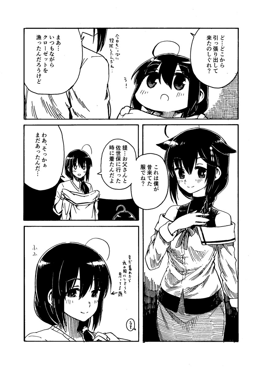 shigure and shigure kai ni (kantai collection) drawn by gouta_(nagishiro6624)