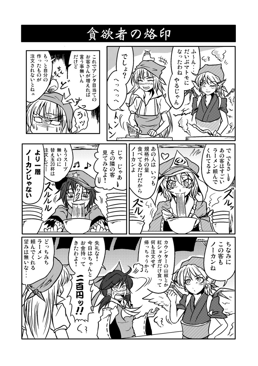 hakurei reimu, fujiwara no mokou, saigyouji yuyuko, mystia lorelei, miyako yoshika, and 1 more (touhou) drawn by ryuuichi_(f_dragon)