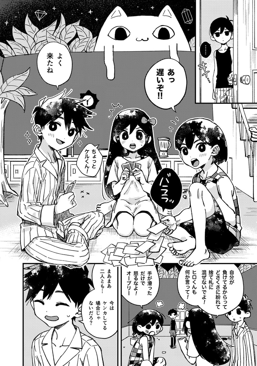 omori, aubrey, kel, hero, and big yellow cat (omori) drawn by toastytoast